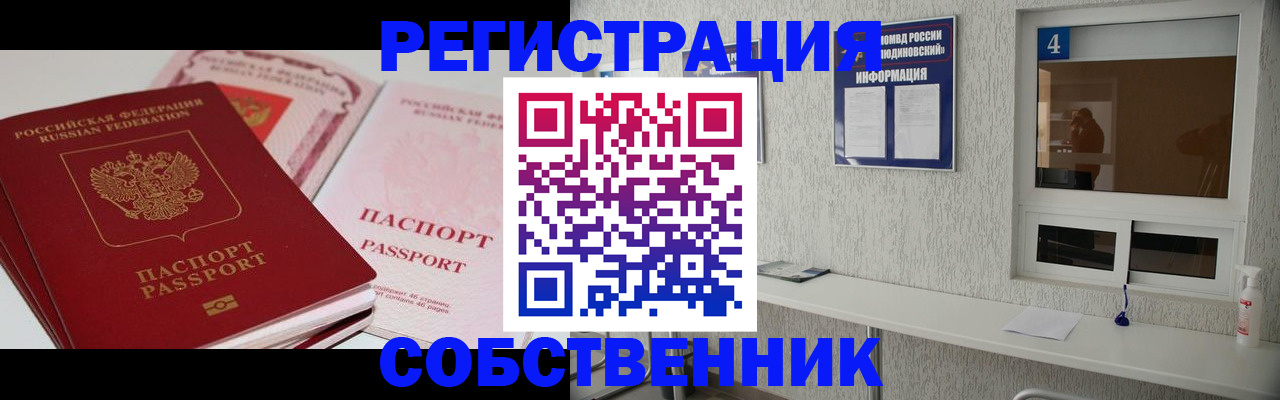 где прописаться в Шумихе