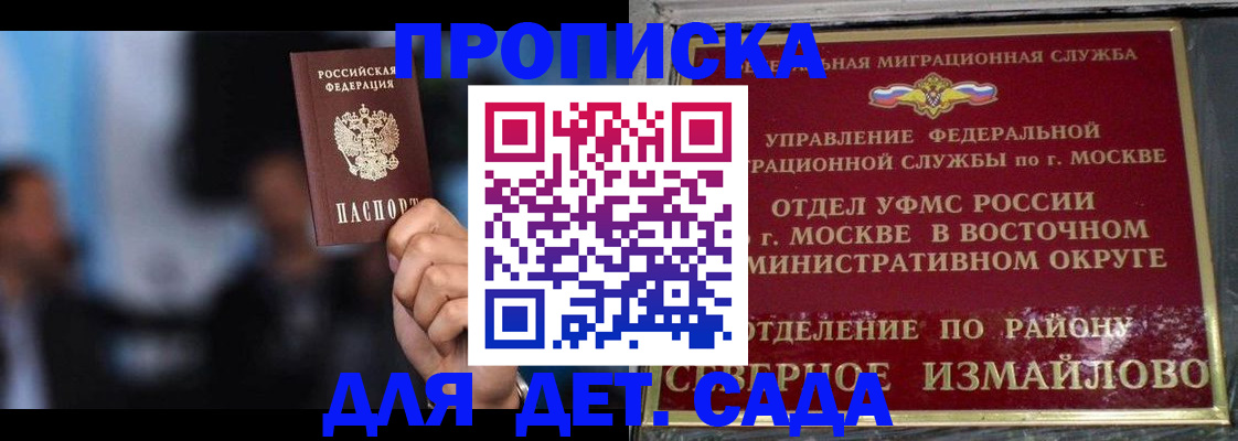 найти адрес прописки в Шумихе