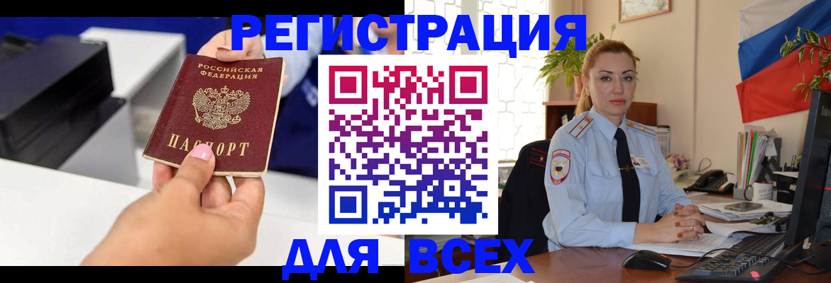 прописка в квартире в Шумихе